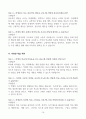 [A+] 초등돌봄전담사 면접질문 및 모범답변(20개 분야 100문제) 14페이지