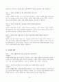 [A+] 초등돌봄전담사 면접질문 및 모범답변(20개 분야 100문제) 18페이지