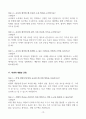 [A+] 초등돌봄전담사 면접질문 및 모범답변(20개 분야 100문제) 19페이지