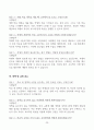 [A+] 초등돌봄전담사 면접질문 및 모범답변(20개 분야 100문제) 20페이지