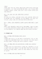 [A+] 초등돌봄전담사 면접질문 및 모범답변(20개 분야 100문제) 21페이지
