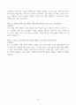 [A+] 초등돌봄전담사 면접질문 및 모범답변(20개 분야 100문제) 23페이지