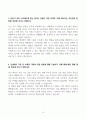 [A+] 하나은행 합격자소서 4페이지