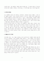 [A+] 학교사회복지사 합격자소서 4페이지