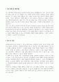 [A+] 학교사회복지사 합격자소서 5페이지