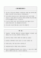 [A+] 한국투자증권 합격자소서 2페이지