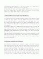 [A+] 한국투자증권 합격자소서 4페이지