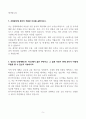 [A+] 한국투자증권 합격자소서 5페이지