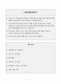 [A+] 혜민병원 간호사 합격자소서 2페이지