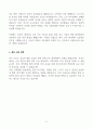 [A+] 혜민병원 간호사 합격자소서 5페이지