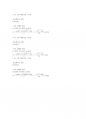 [일반물학실험] A+ 레포트 합본 19개, 건국대 물리학 및 실험 12 13페이지