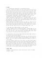 [일반물학실험] A+ 레포트 합본 19개, 건국대 물리학 및 실험 12 17페이지