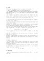 [일반물학실험] A+ 레포트 합본 19개, 건국대 물리학 및 실험 12 50페이지
