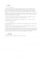 [일반물학실험] A+ 레포트 합본 19개, 건국대 물리학 및 실험 12 82페이지
