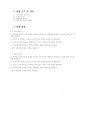 [일반물학실험] A+ 레포트 합본 19개, 건국대 물리학 및 실험 12 85페이지