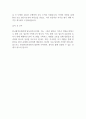 한국환경보전원 자기소개서 2페이지
