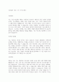 보안요원, 경호, 가드 자기소개서 1페이지