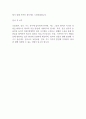 보안요원, 경호, 가드 자기소개서 2페이지