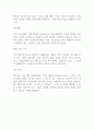 수학 강사 자기소개서 2페이지