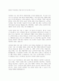 2025년 넥슨컴퍼니 최종 합격 자기소개서 자소서 1페이지