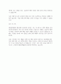 2025 대한결핵협회 행정직 자기소개서 2페이지