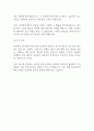 2025 삼성전자 DS 메모리사업부 3급 신입 자기소개서 2페이지