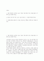 우리은행 개인금융 합격 자기소개서 (우리은행 신입행원 자소서) 2페이지