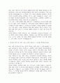 우리은행 개인금융 합격 자기소개서 (우리은행 신입행원 자소서) 3페이지