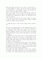 우리은행 개인금융 합격 자기소개서 (우리은행 신입행원 자소서) 4페이지