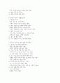 [삼천리자전거 기업분석] 삼천리자전거 경영전략,마케팅전략 분석 및 SWOT분석과 향후전략 제시 3페이지
