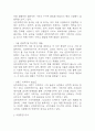 [삼천리자전거 기업분석] 삼천리자전거 경영전략,마케팅전략 분석 및 SWOT분석과 향후전략 제시 6페이지