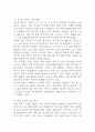 [삼천리자전거 기업분석] 삼천리자전거 경영전략,마케팅전략 분석 및 SWOT분석과 향후전략 제시 7페이지