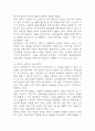 [삼천리자전거 기업분석] 삼천리자전거 경영전략,마케팅전략 분석 및 SWOT분석과 향후전략 제시 8페이지