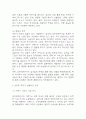 [삼천리자전거 기업분석] 삼천리자전거 경영전략,마케팅전략 분석 및 SWOT분석과 향후전략 제시 9페이지