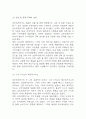 [삼천리자전거 기업분석] 삼천리자전거 경영전략,마케팅전략 분석 및 SWOT분석과 향후전략 제시 11페이지