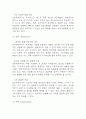 [삼천리자전거 기업분석] 삼천리자전거 경영전략,마케팅전략 분석 및 SWOT분석과 향후전략 제시 13페이지