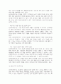 [삼천리자전거 기업분석] 삼천리자전거 경영전략,마케팅전략 분석 및 SWOT분석과 향후전략 제시 16페이지