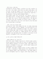 [삼천리자전거 기업분석] 삼천리자전거 경영전략,마케팅전략 분석 및 SWOT분석과 향후전략 제시 18페이지