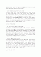 [삼천리자전거 기업분석] 삼천리자전거 경영전략,마케팅전략 분석 및 SWOT분석과 향후전략 제시 19페이지