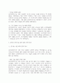 [삼천리자전거 기업분석] 삼천리자전거 경영전략,마케팅전략 분석 및 SWOT분석과 향후전략 제시 20페이지