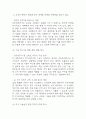 [삼천리자전거 기업분석] 삼천리자전거 경영전략,마케팅전략 분석 및 SWOT분석과 향후전략 제시 21페이지