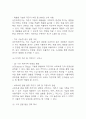 [삼천리자전거 기업분석] 삼천리자전거 경영전략,마케팅전략 분석 및 SWOT분석과 향후전략 제시 22페이지