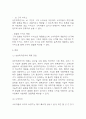 [삼천리자전거 기업분석] 삼천리자전거 경영전략,마케팅전략 분석 및 SWOT분석과 향후전략 제시 23페이지