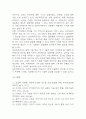 [삼천리자전거 기업분석] 삼천리자전거 경영전략,마케팅전략 분석 및 SWOT분석과 향후전략 제시 24페이지