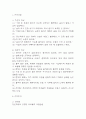 [전신마취와 관련된 비효율적 호흡양상 간호과정] 난소낭종 복강경수술 대상자 전신마취와 관련된 비효율적 호흡양상 간호진단 간호과정 3페이지