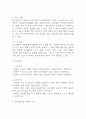 [전신마취와 관련된 비효율적 호흡양상 간호과정] 난소낭종 복강경수술 대상자 전신마취와 관련된 비효율적 호흡양상 간호진단 간호과정 4페이지