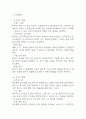 [전신마취와 관련된 비효율적 호흡양상 간호과정] 난소낭종 복강경수술 대상자 전신마취와 관련된 비효율적 호흡양상 간호진단 간호과정 5페이지