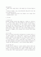 [전신마취와 관련된 비효율적 호흡양상 간호과정] 난소낭종 복강경수술 대상자 전신마취와 관련된 비효율적 호흡양상 간호진단 간호과정 8페이지