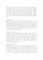 [전신마취와 관련된 비효율적 호흡양상 간호과정] 난소낭종 복강경수술 대상자 전신마취와 관련된 비효율적 호흡양상 간호진단 간호과정 10페이지