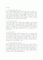 [전신마취와 관련된 비효율적 호흡양상 간호과정] 난소낭종 복강경수술 대상자 전신마취와 관련된 비효율적 호흡양상 간호진단 간호과정 11페이지